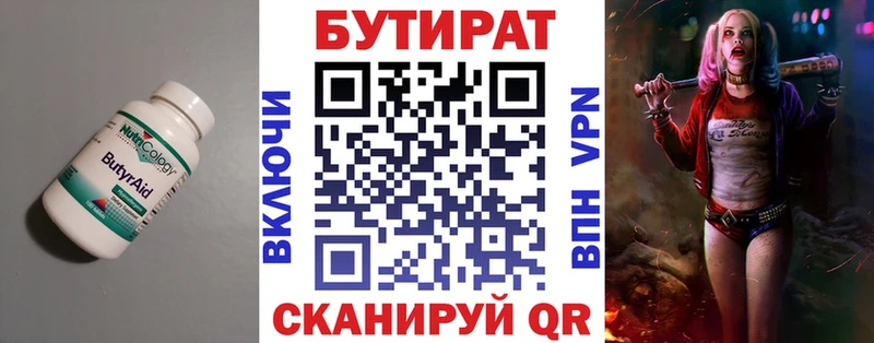 Бутират оксибутират купить закладку Камызяк