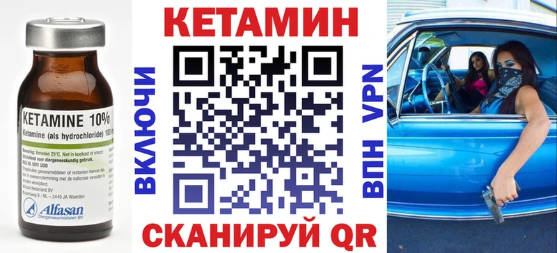 даркнет состав наркотики Камызяк КЕТАМИН VHQ